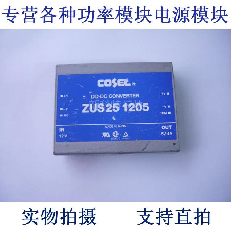 ZUS251205 COSEL 12V-5V-25W DC / DC power supply module