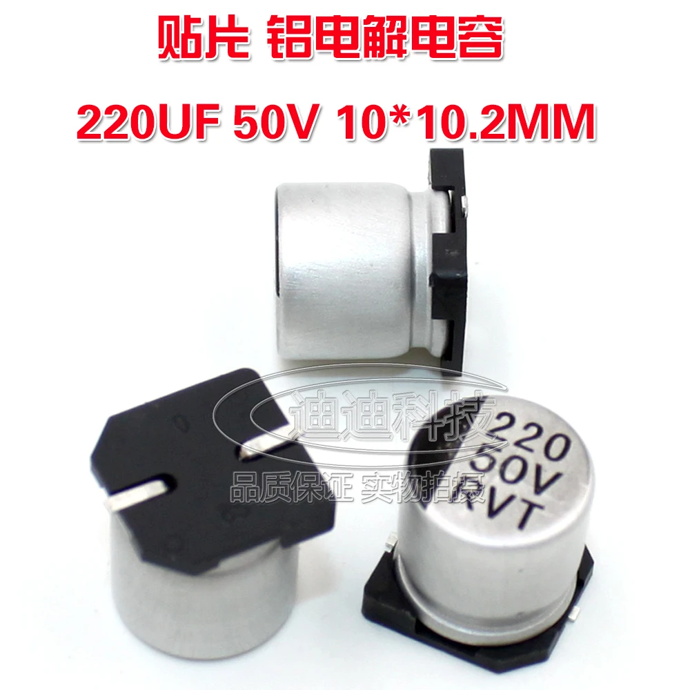 SME electrolytic capacitor 220UF50V 10*10.2MM VT type chip polarity temperature: 105 degrees