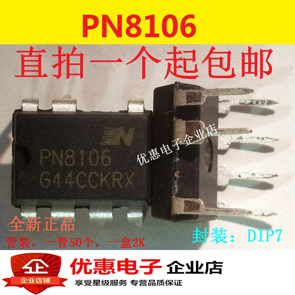 

10PCS New original exchange conversion chip PN8106 DIP7 7 feet