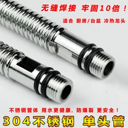 304 stainless steel corrugated hot /cold pipe , 40-100cm washbasin countertop basin faucet water hose tip sharp single head tube