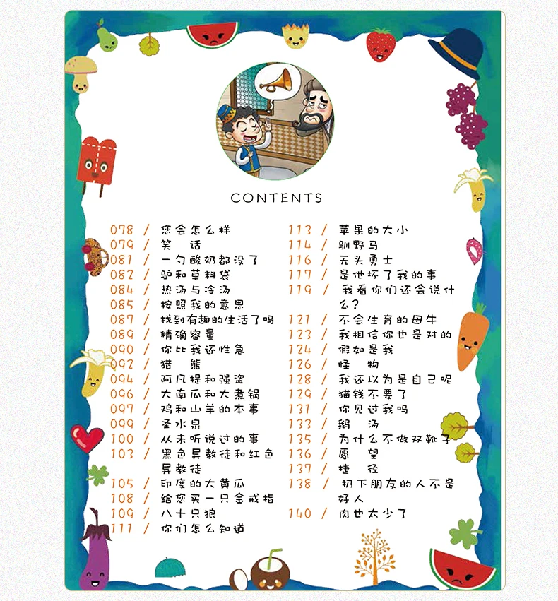 Neue Lernen Pinyin mit mir Consonant/vokal lernen, Kinder der songs/alte gedichte/Zunge twister Kinder chinesisch lernen buch