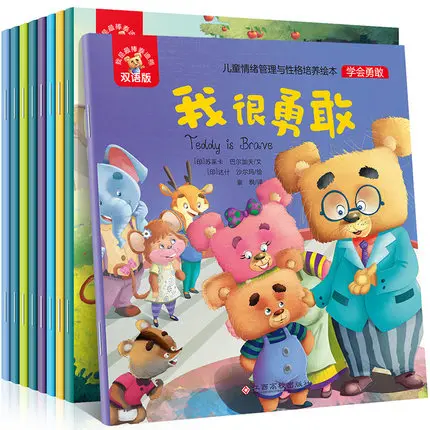 8Pcs/Lot Children's EQ, behavior habit Picture books Chinese & English Bilingual Bedtime story book Kids Early Educational Book