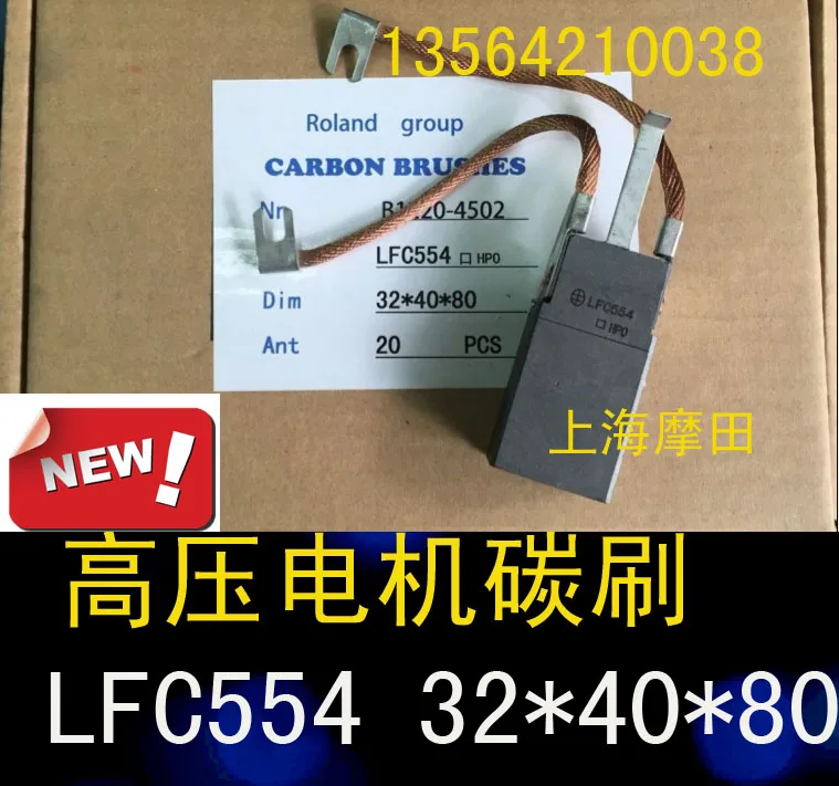 Genuine LFC554 carbon brush 32*40*80 high speed steam turbine generator special carbon brush 32X40X80 brush