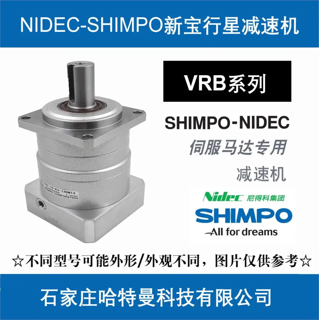 

VRB-090-5-K3-19HB19 Xinbao SHIMPO Planetary Reducer