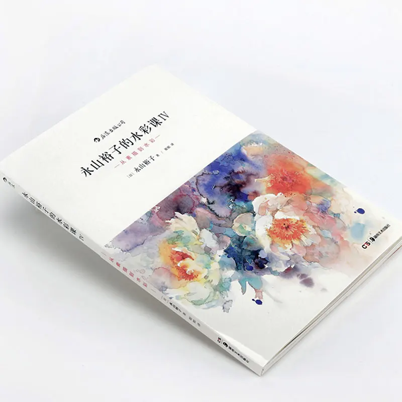 Yuko Nagayama Watercolor Lesson Iv: From Sketch To Watercolor Master Basic Drawing Technique Art Painting Book