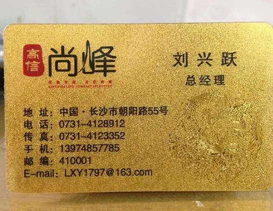 100 Cards One Design High-end Glossy Metallic Golden Plastic Business Card Custom Printing