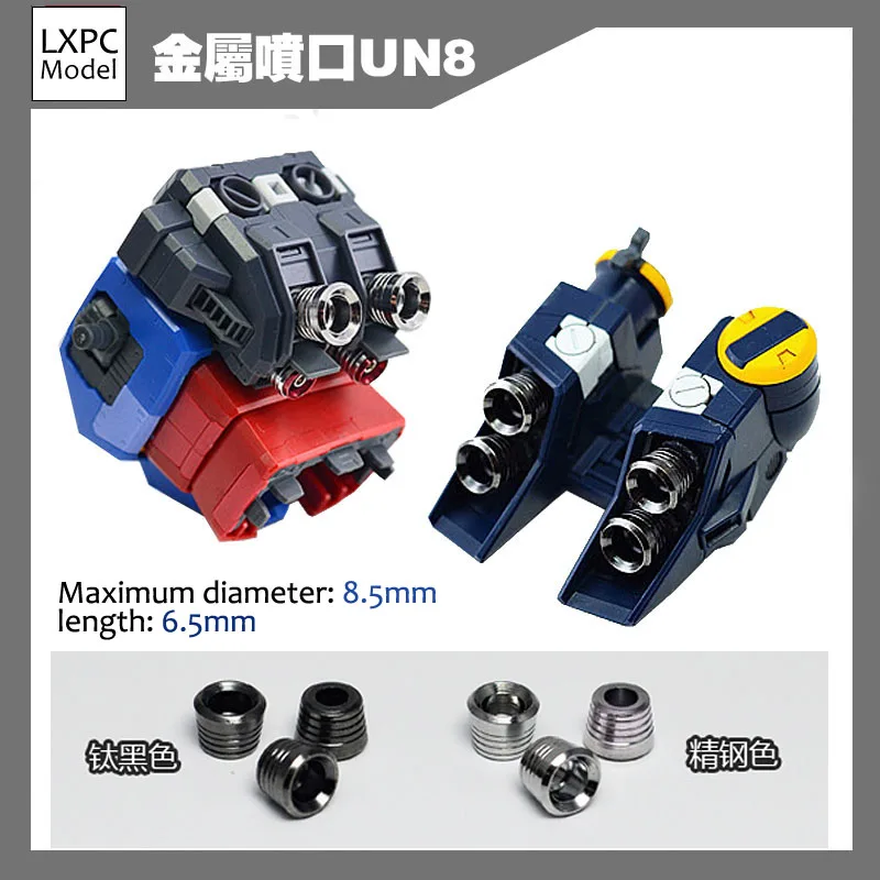Model Enhancement Upgrade Kit UC Series General Metal spout Simple fool spout 2 color 2pcs/bag