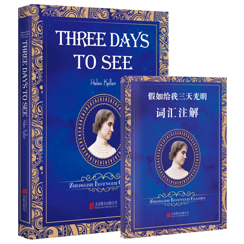 

New Arrival Three Days to See: English book for adult student children gift World famous literature English original