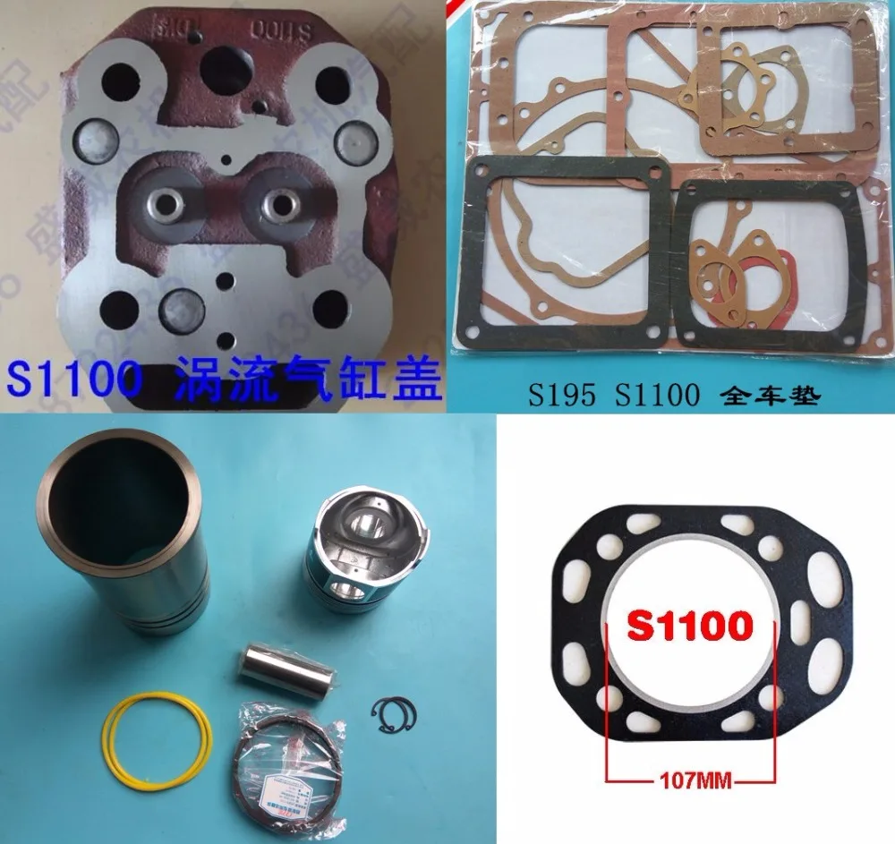 Fast shipping Diesel Engine Changchai Changfa S1100 Piston Pin Ring Vortex cylinder head and head gasket A full set of Gasket