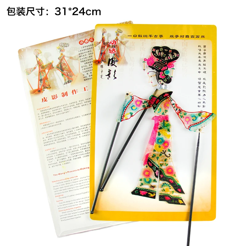2025 Shadow Dynamic Play with Props, Chinese Characteristics to Send Gifts, Folk Culture Toy, Wedding Decoration,Home Decor