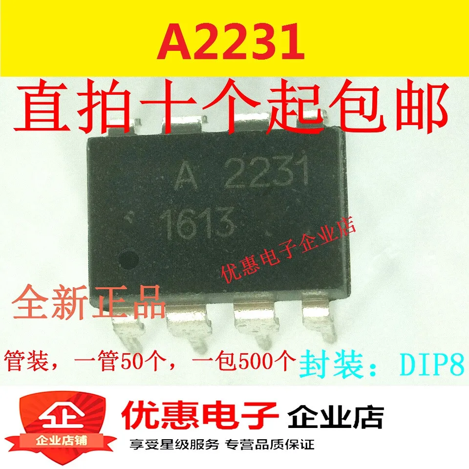 10PCS New original A2231 HCPL-A2231 HCPL-2231 DIP8