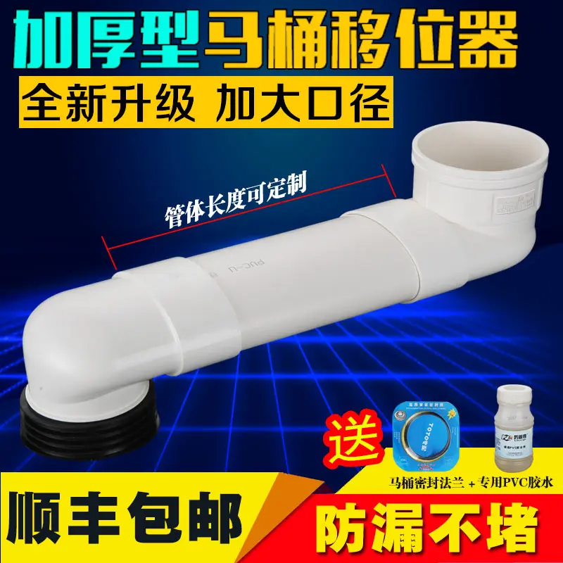 10-60cm Flush toilet shifter flat tube extension adjustable toilet toilet sewer pipe displacement toilet accessories thickening