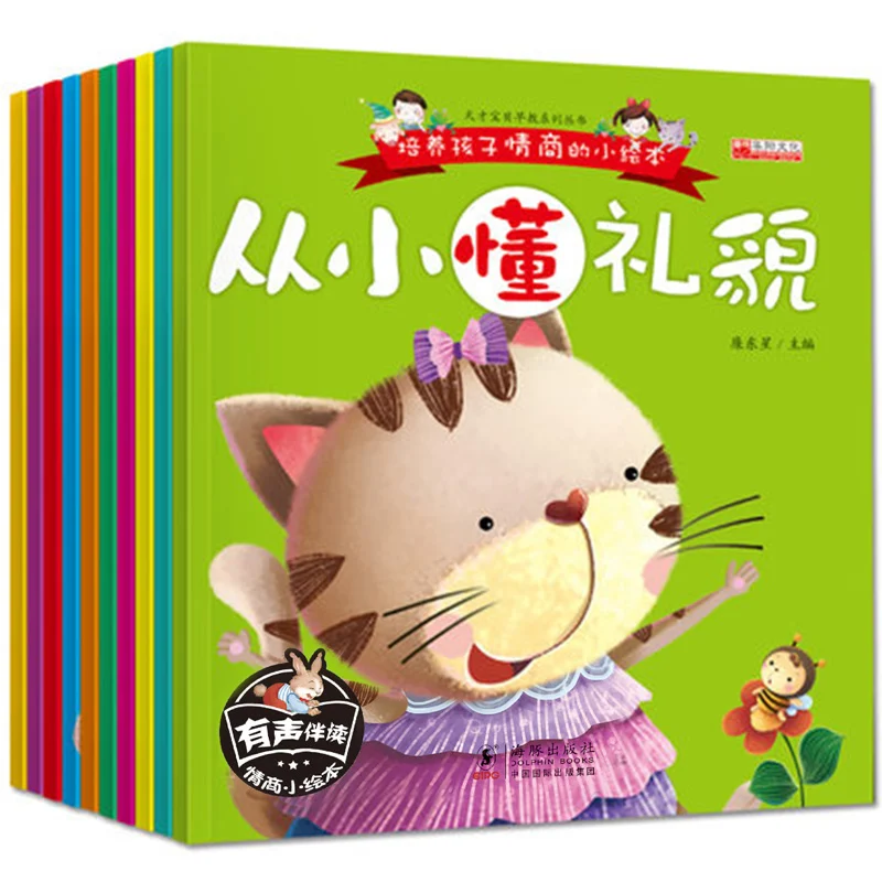 10pcs/set Emotional Behavior Management books Children baby bedtime short stories pictures book Chinese EQ training book