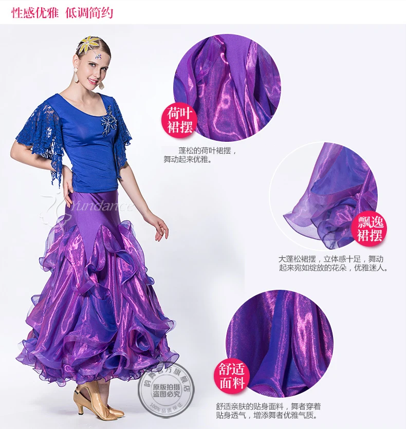 Customized Lady Ballroom Dancing Skirt Modern Dance Dress Waltz Valse Tango Galop Fox Trot Social Dance Dress Skirt  B-2648