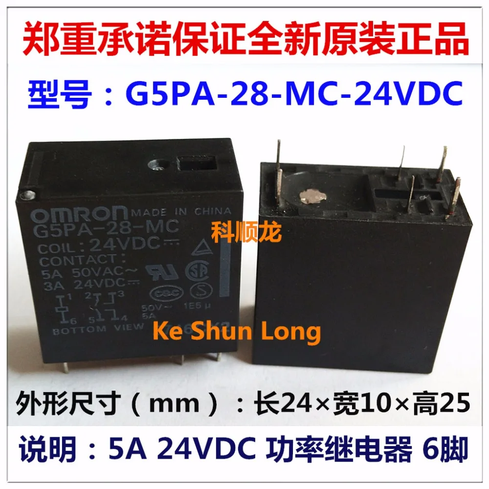 100%Original New G5PA-28-24V G5PA-28-24VDC G5PA-28-MC-24V G5PA-28-MC-24VDC G5PA-28-MC-DC24V 6PINS 5A Power Relay