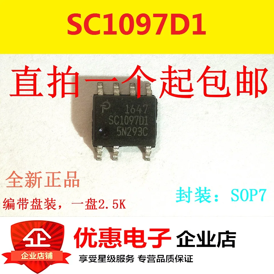 10PCS New original patch SC1097DG SC1097D1 source management IC chip SOP-7 feet