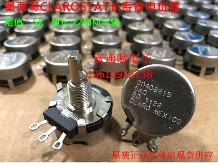 [VK] MEXICO potentiometer CLARO long life single 26 type 5K adjustable resistance 22MM half shaft C0408219 CO408219 5K 20 SWITCH