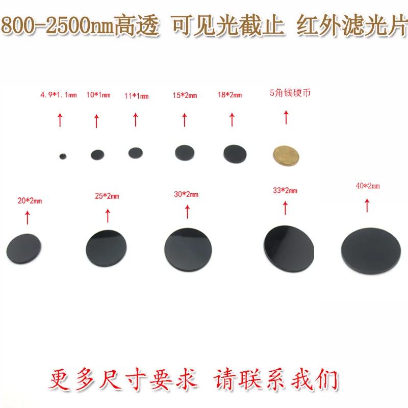 Bloco de filtro laser ir 800-2500nm, 350nm-800nm e alta transmitância de 800nm-2500nm de alta qualidade