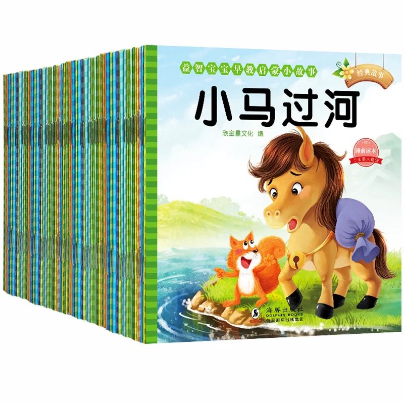 New Chinese Mandarin Story Book with Lovely Pictures Classic Fairy Tales Chinese Character book For Kids Age 0 to 3 - 80 Books