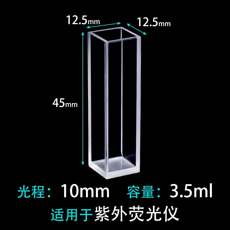 1Pcs 10mm Path Length JGS1 Fluorescence Quartz Cuvette Cell With Lid For Fluorescence spectrometer fluorospectrophotometer