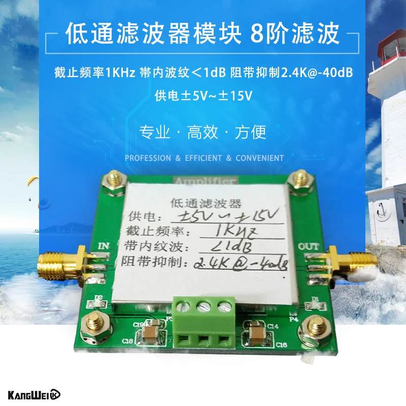 

Low-pass Filter Module 8-order Filter Cut-off Frequency 1KHz Band Internal Ripple Less than 1dB Stopband Suppression