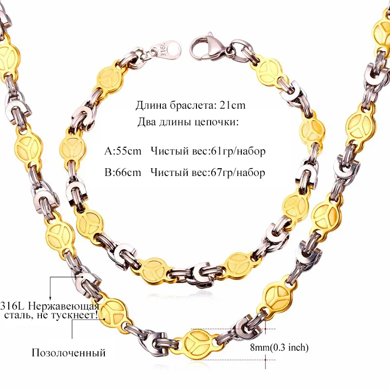 U7 Stainless Steel Chain Set For Men Two Tone Gold Color Peace Symbol Necklace Bracelet Men Jewelry Set Punk Rock Style S781