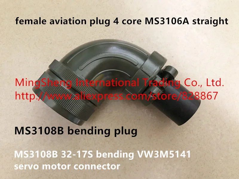 

Original new 100% female aviation plug 4 core MS3106A straight MS3108B 32-17S bending VW3M5141 servo motor connector