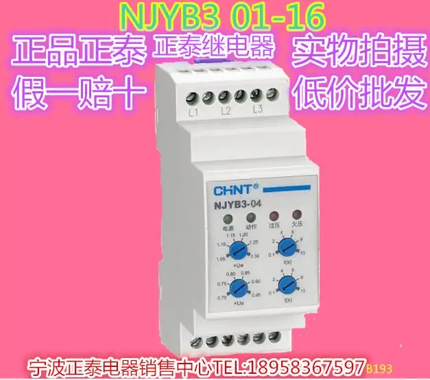 CHINT NJYB3 220V CHINT 380V 01~16 series relay relay special offer