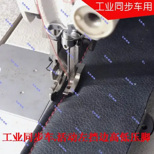 Industrial sewing machine Synchronous car sofa cushion Pressing line activity left rib high and low pressure foot DY clothing