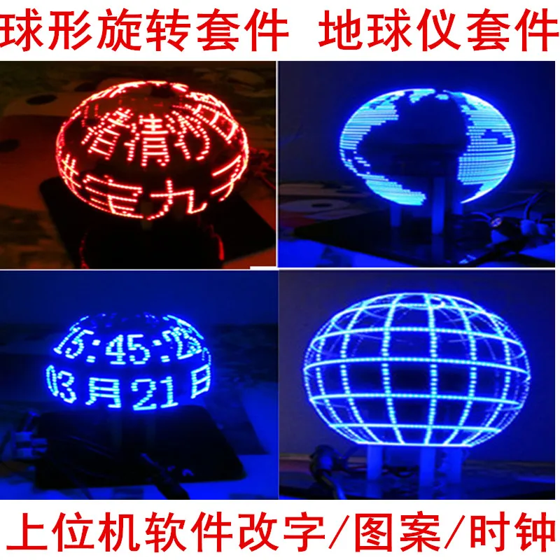 

Spherical Rotating LED Kit Single-chip POV Clock Rotating Globe DIY Electronic Production Kit Have Finished Products