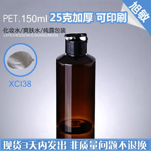 

Capacity 150ML 200pcs/lot Brown oblique PET bottles, ordinary black cap pressure mercury lotion bottle pressure,package bottle