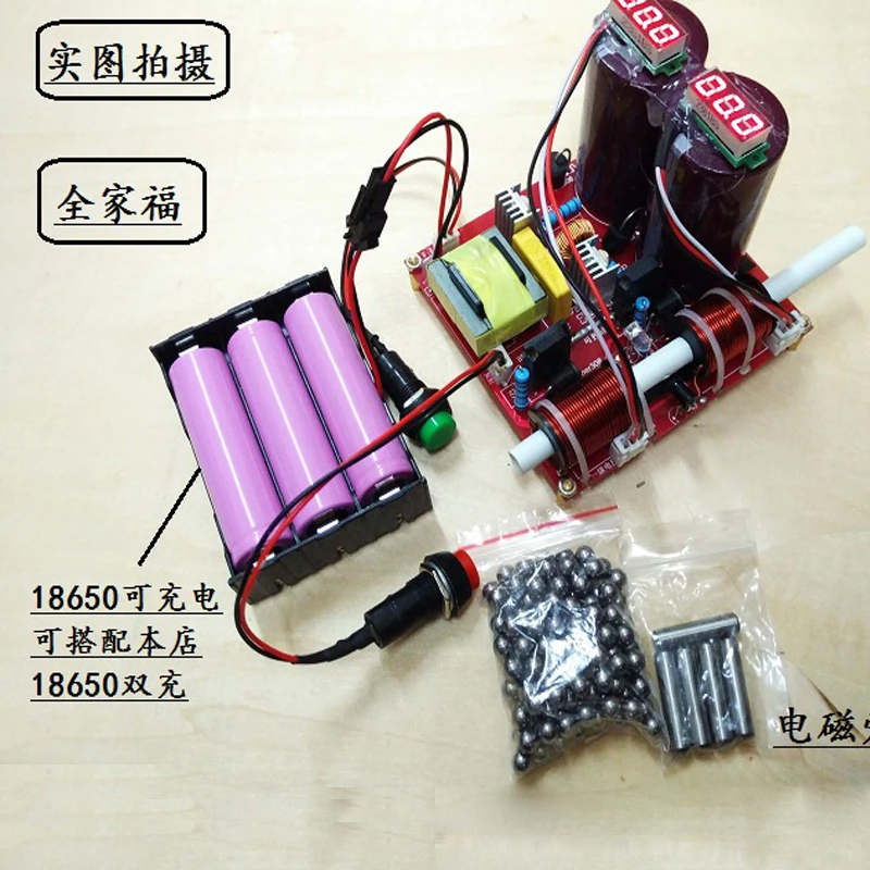 Ten-level electromagnetic gun diy kit / finished product, homemade electromagnetic coil acceleration gun