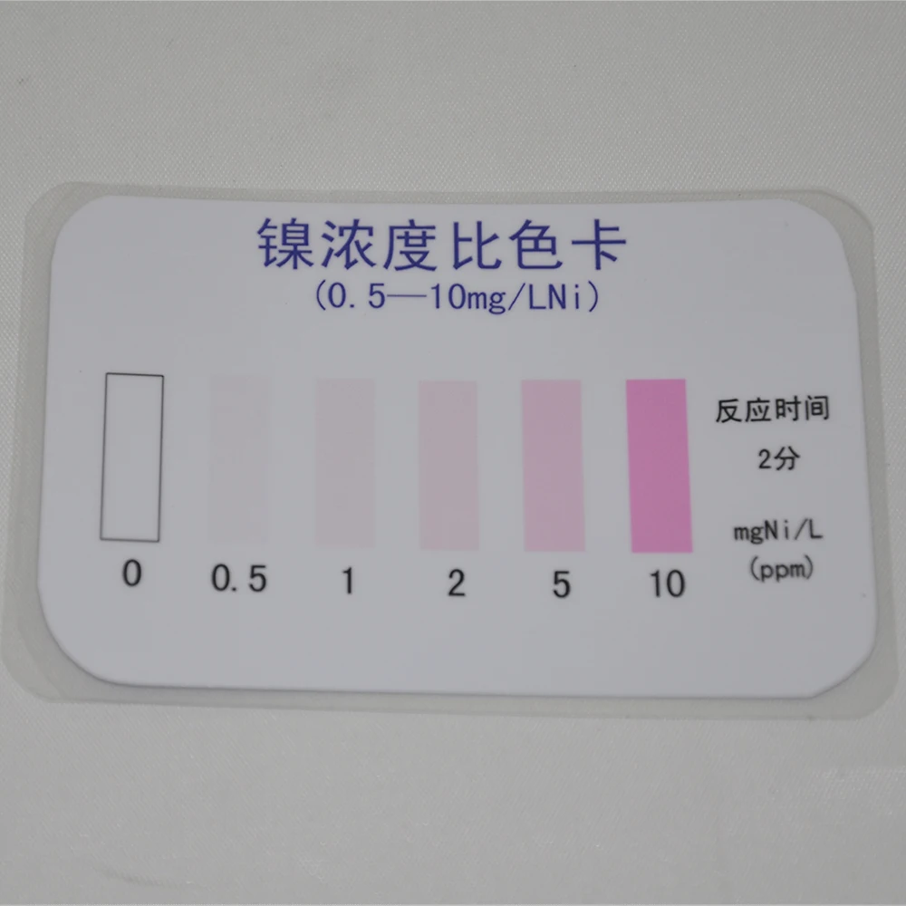 Nickel colorimetric tube nickel test kit nickel ion content rapid detection reagent 0.5-10mg / l heavy metal plating solution