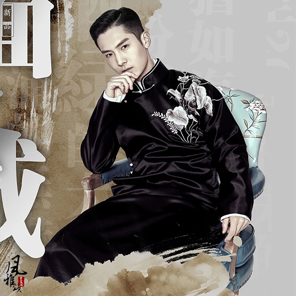 Sheng YiLun Male Republican Period Rich Men Long Gown Cross Talk Costume Hanfu for TV Play ShangHai Picked Flowers