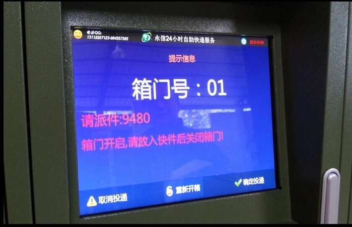 自己サービスソフトウェアとキャビネット供給スマート小包配信ロッカー、物流分布システム小包配信ロッカー