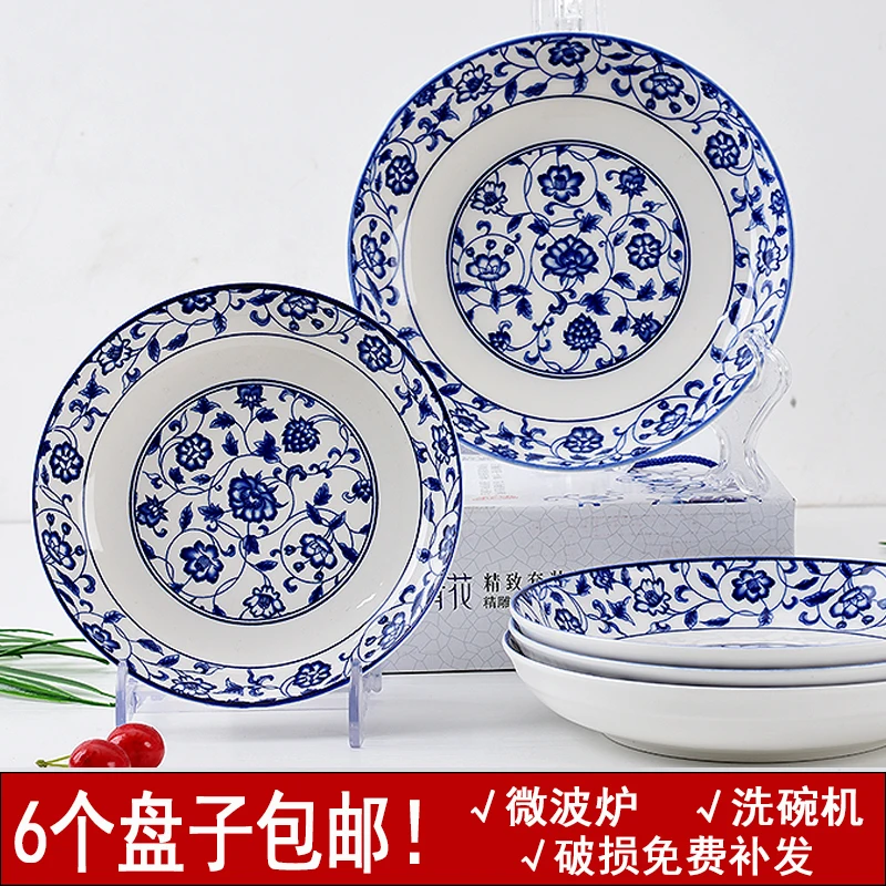 Blue and White Porcelain Vegetable Plate Household 8-inch Plate Hotel Ceramic Tableware Chinese Vegetable Plate 7-inch Ceramic P