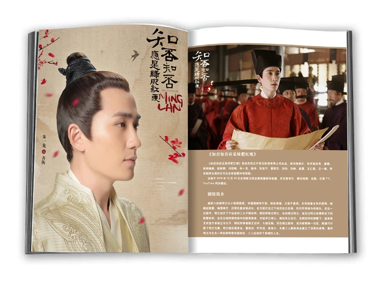 Zhu Yi Long Photos Book China Male Actor TV Drama Program Poster Postcard Bookmark Picture Magazine Book 2019 Set Festival Gift