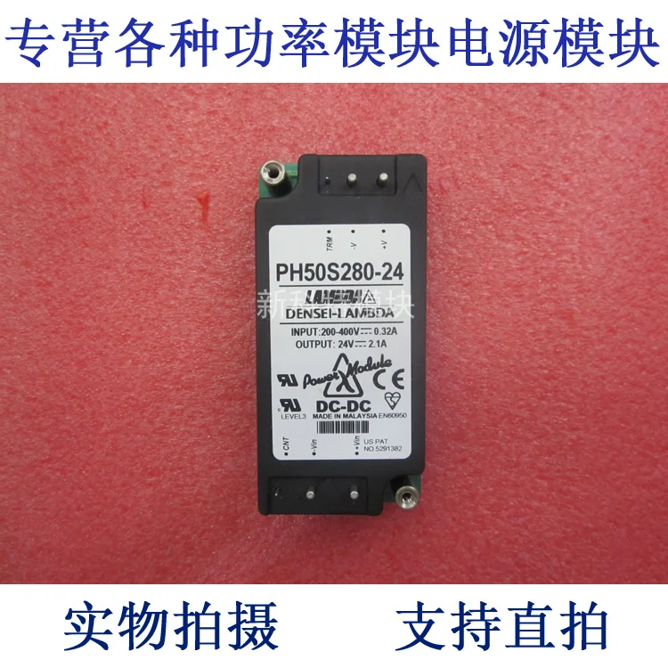 

PH50S280-24 LAMBDA 280V-24V-50W DC / DC power supply module