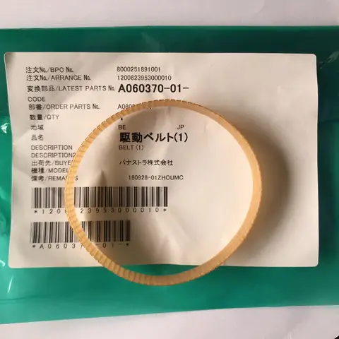 A060370 Exposure Main Belt for Noritsu QSS Mervyns