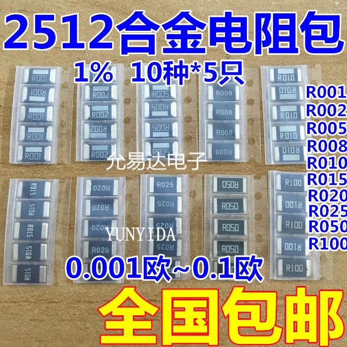 0805 1206 0603 чип резистор набор низкое сопротивление 0.1R ~ 1R прецизионное сопротивление набор образцов 10 значений * 20 шт = комплект Amostras 200 шт