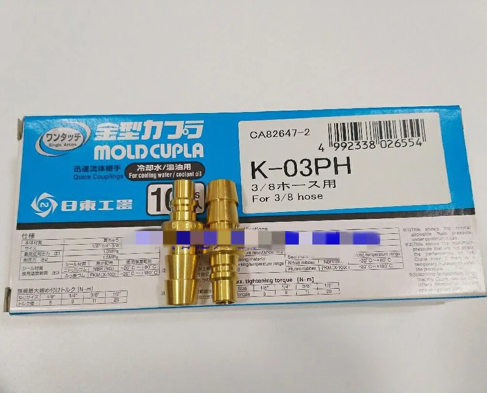 

For Japan Nitto K02PH, K03PH, K02SH K02SHL, K03SH/SHL Mold Quick Connector CUPLA