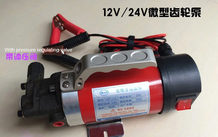 12V Car Oil Exchange Pump Oil Transfer Pump 4L/min Big Capacity