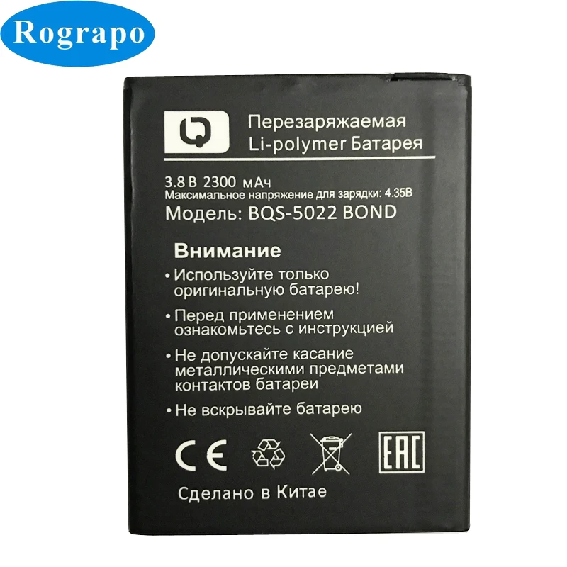 

New 2300mAh BQS-5022 Replacement Battery For BQ Mobile BQ-5022 Bond BQS5022 / BQ BRAVIS A504 Trace Mobile Phone Bateria