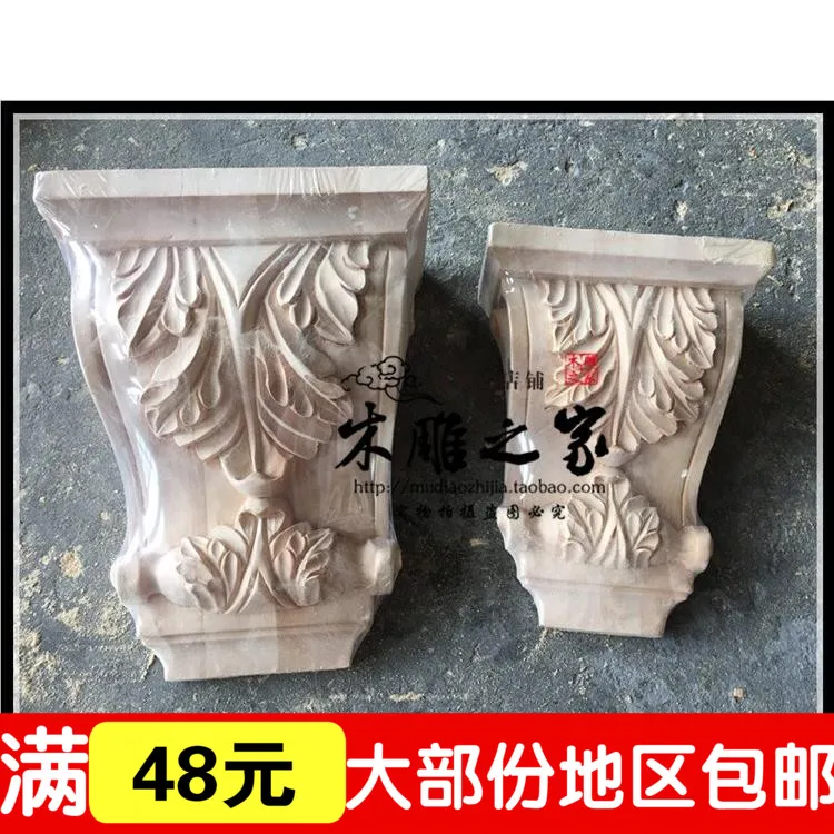 Dongyang wood carving wood carving style villa corbel beam pad Rome column bracket cabinet door flower flower stigma thick