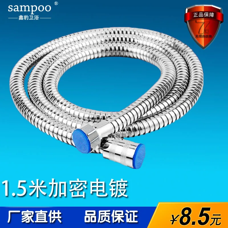 Stainless steel plating encrypted shower tube 1.5 m shower nozzle hose rain water pipe thick copper core factory outlet