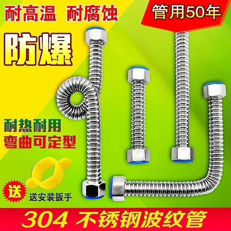 304 stainless steel bellows 4 points into the hot and cold water hose explosion-proof hoses and tubs water heater pipes