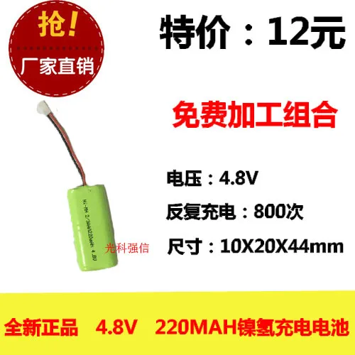 New authentic 4.8V 2/3AAA 220MAh nickel hydrogen battery NI-MH circuit board medical equipment toys