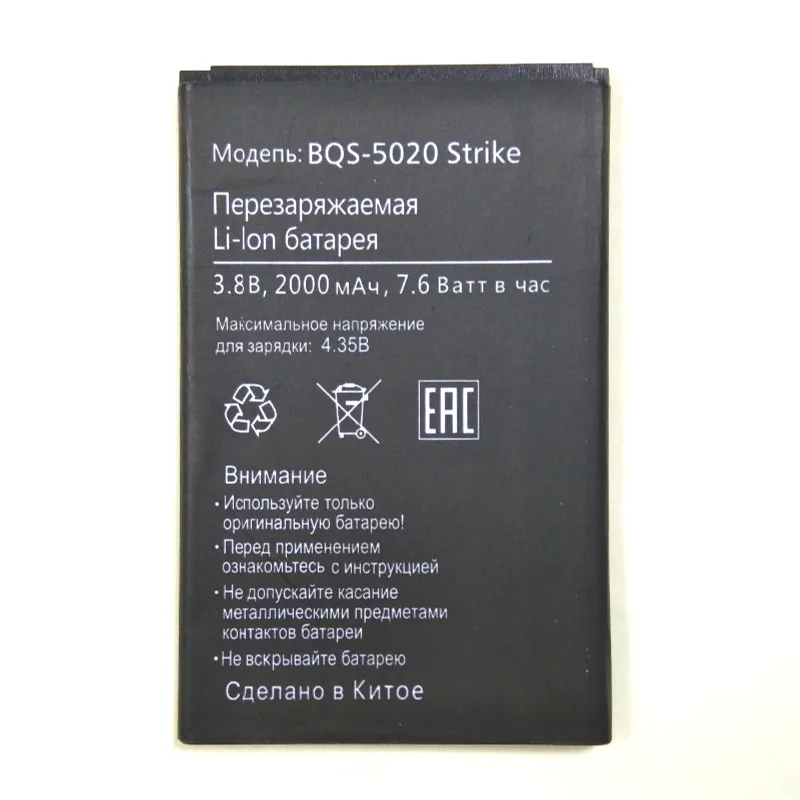 Westrock 2000mAh BQS 5020 Strike Battery for BQ Strike BQS 5020 BQS-5020 Cell Phone