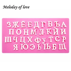 Hot-Sale Russian alphabet letter chocolate Party cake decorating tools DIY alphabet baking molds fondant silicone moulds T0225