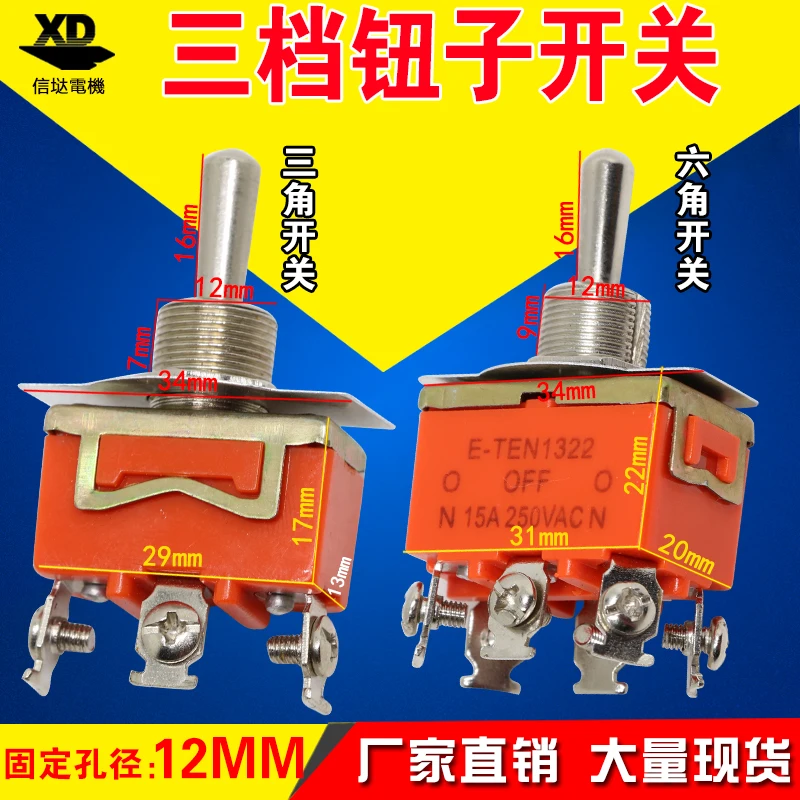 

Three-speed toggle switch 6 feet 3 feet 3 files shaking head switch toggle switch 6A/250VAC small power switch